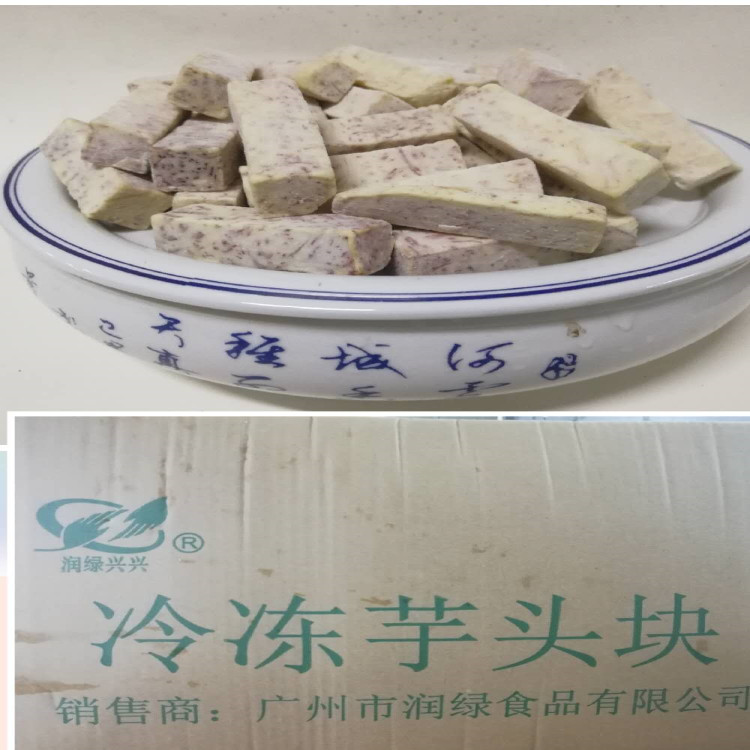 润绿食品速冻芋条