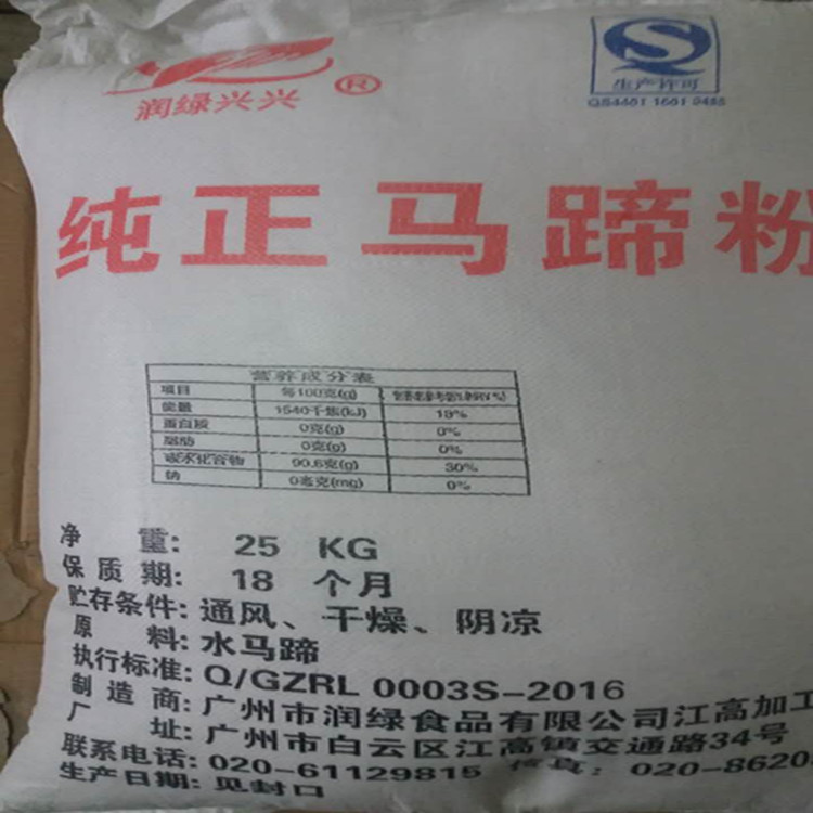 厂家批发马蹄粉(25公斤/袋)